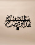 Ayah 40, Surat An-Naml Arabic Calligraphy