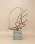Eid Mubarak Arabic Calligraphy