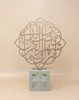Ramadan Month of the Quran Verse Calligraphy