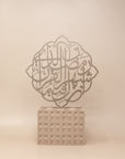 Ramadan Month of the Quran Verse Calligraphy