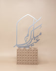 Eid Mubarak Arabic Calligraphy