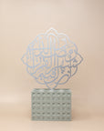Ramadan Month of the Quran Verse Calligraphy
