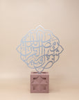 Ramadan Month of the Quran Verse Calligraphy