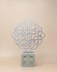 Ramadan Month of the Quran Verse Calligraphy