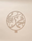 Muhammad Arabic Calligraphy