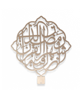 Ramadan Month of the Quran Verse Calligraphy