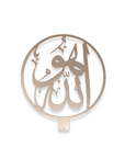 Allah Arabic Calligraphy