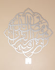 Ramadan Month of the Quran Verse Calligraphy