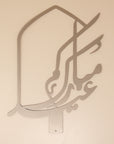 Eid Mubarak Arabic Calligraphy