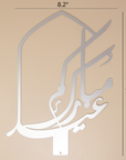 Eid Mubarak Arabic Calligraphy