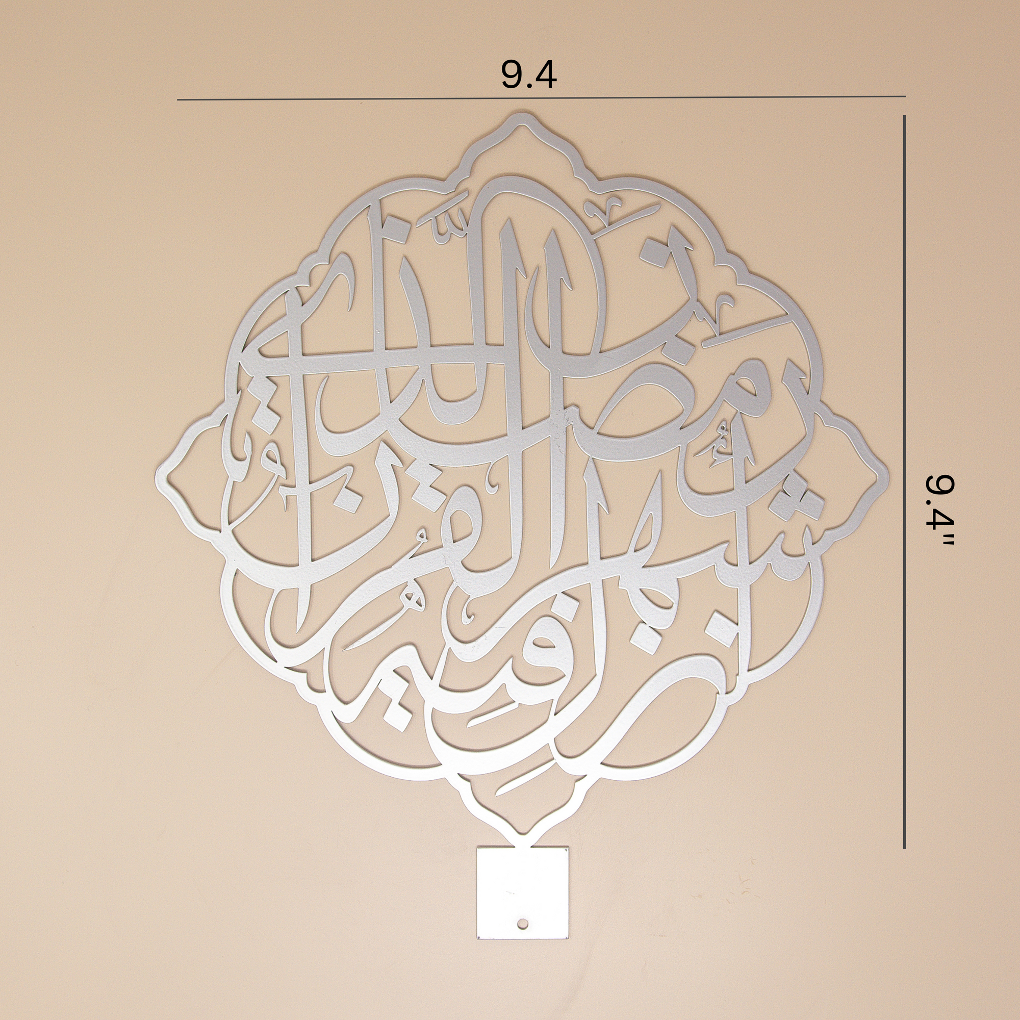 Ramadan Month of the Quran Verse Calligraphy