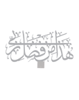 Ayah 40, Surat An-Naml Arabic Calligraphy