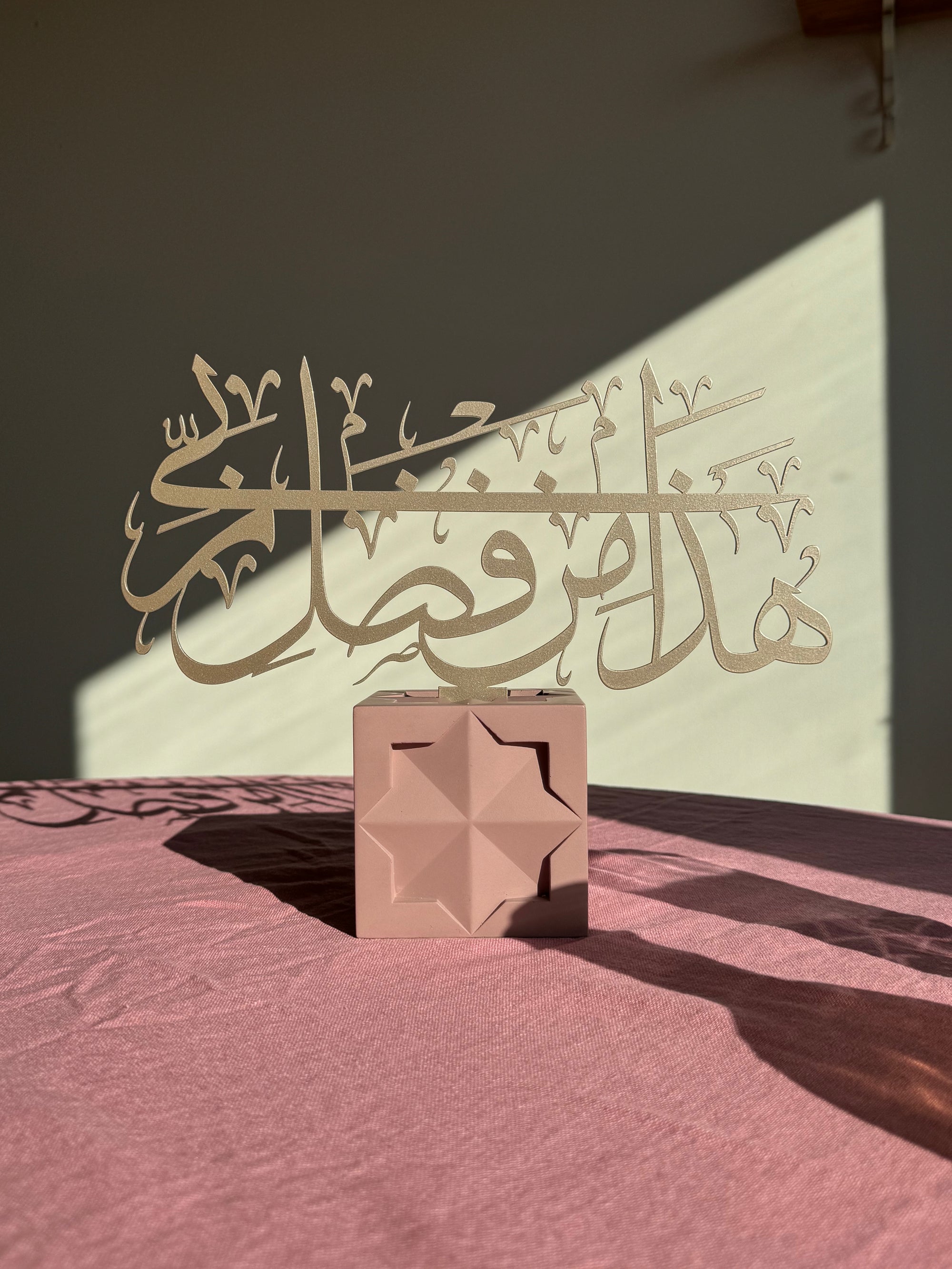 Ayah 40, Surat An-Naml Arabic Calligraphy