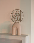 Allah Arabic Calligraphy