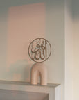 Calligraphy Arch Al-Asma-ul-Husna (Names of Allah) Base/ Sculpture