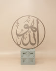 Allah Arabic Calligraphy