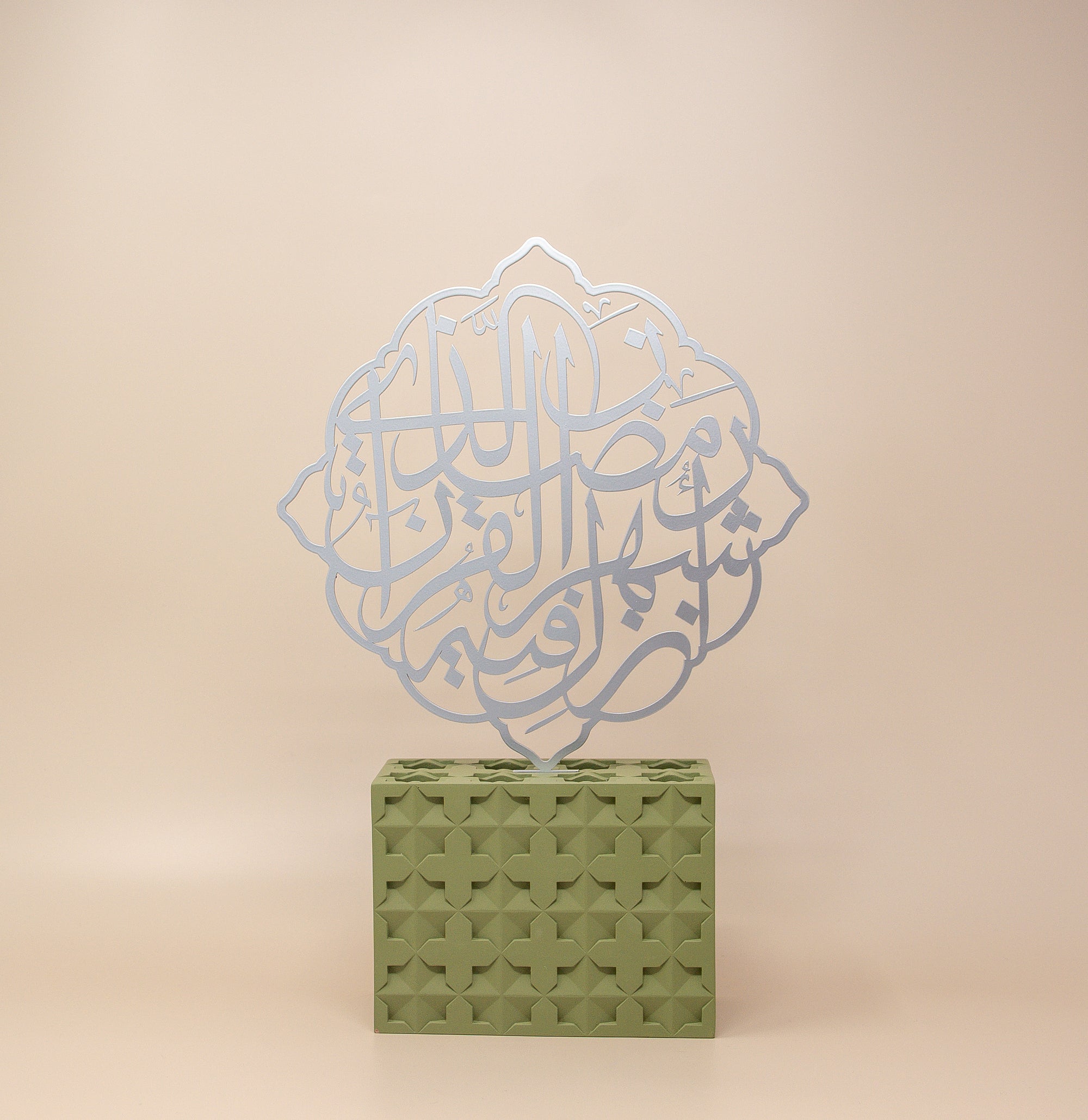 Ramadan Month of the Quran Verse Calligraphy