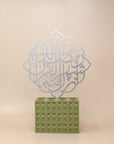 Ramadan Month of the Quran Verse Calligraphy