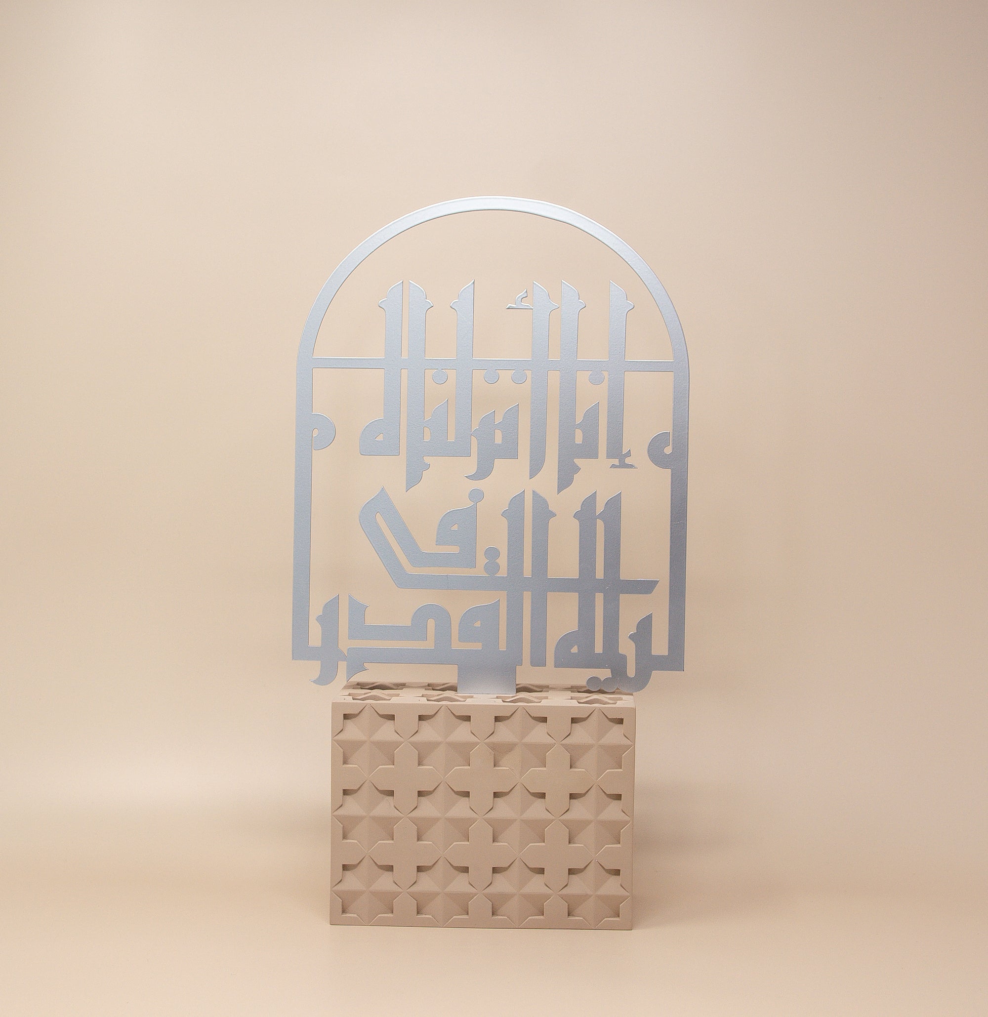 Laylatul Qadr Quranic Verse Calligraphy