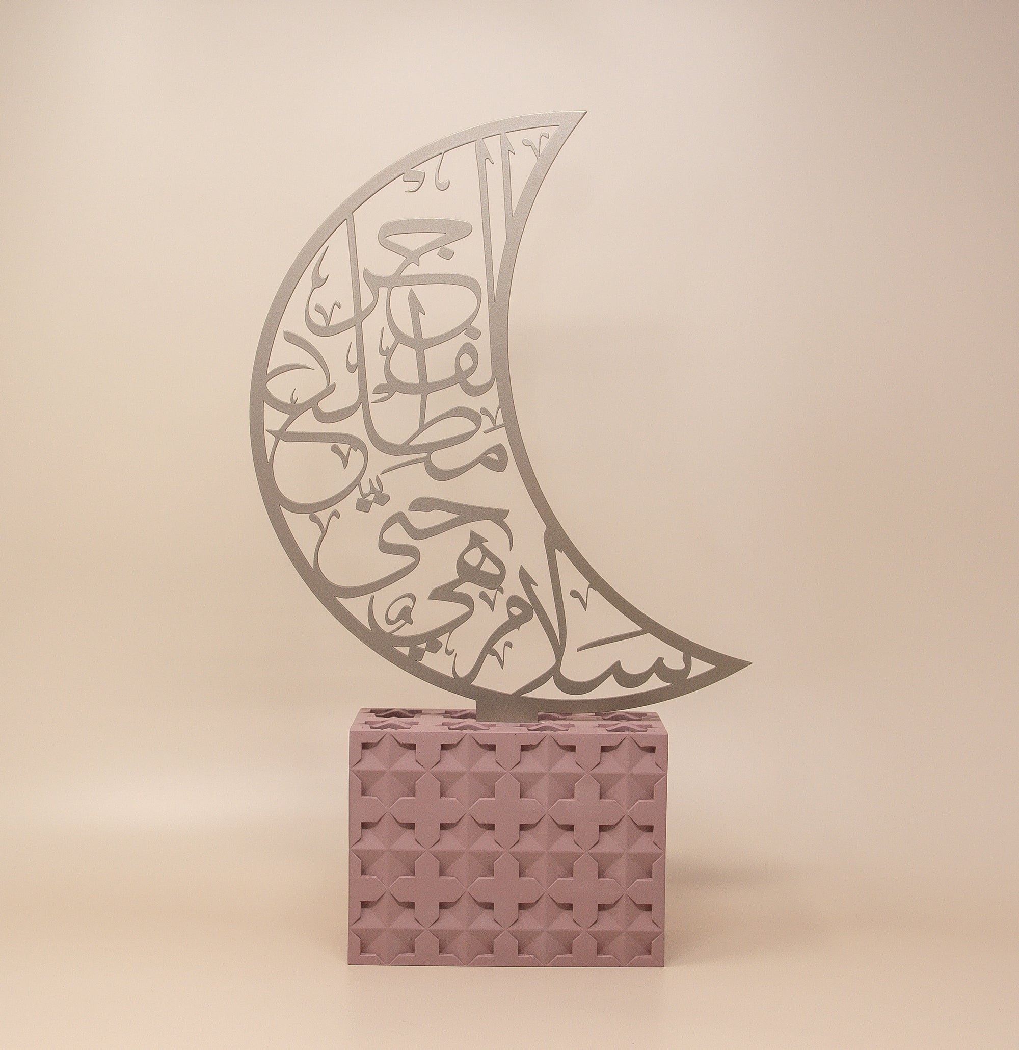 Salam Laylatul Qadr Quranic Verse Calligraphy