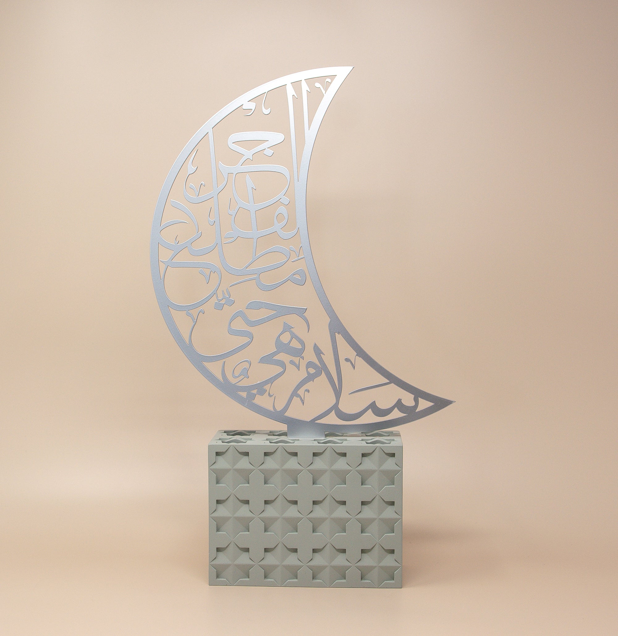 Salam Laylatul Qadr Quranic Verse Calligraphy