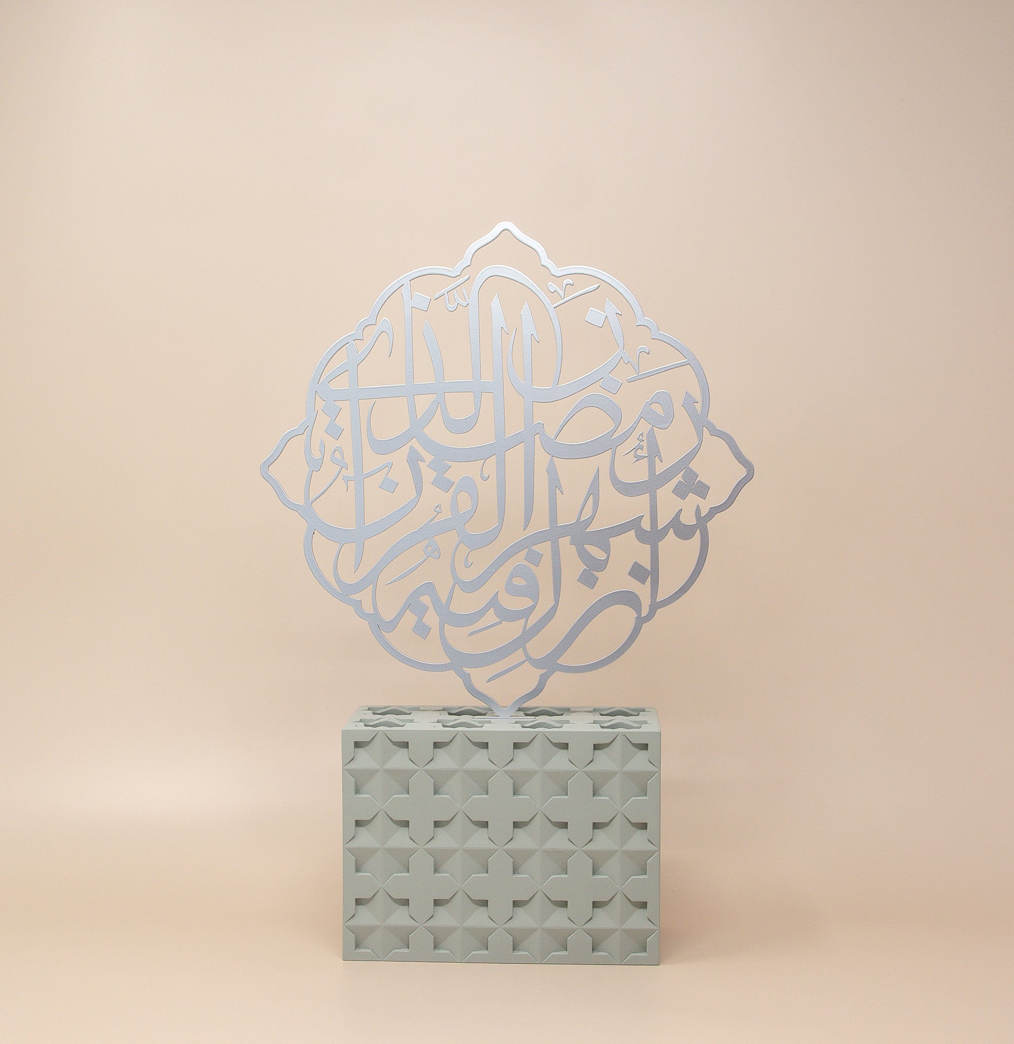 Ramadan Month of the Quran Verse Calligraphy