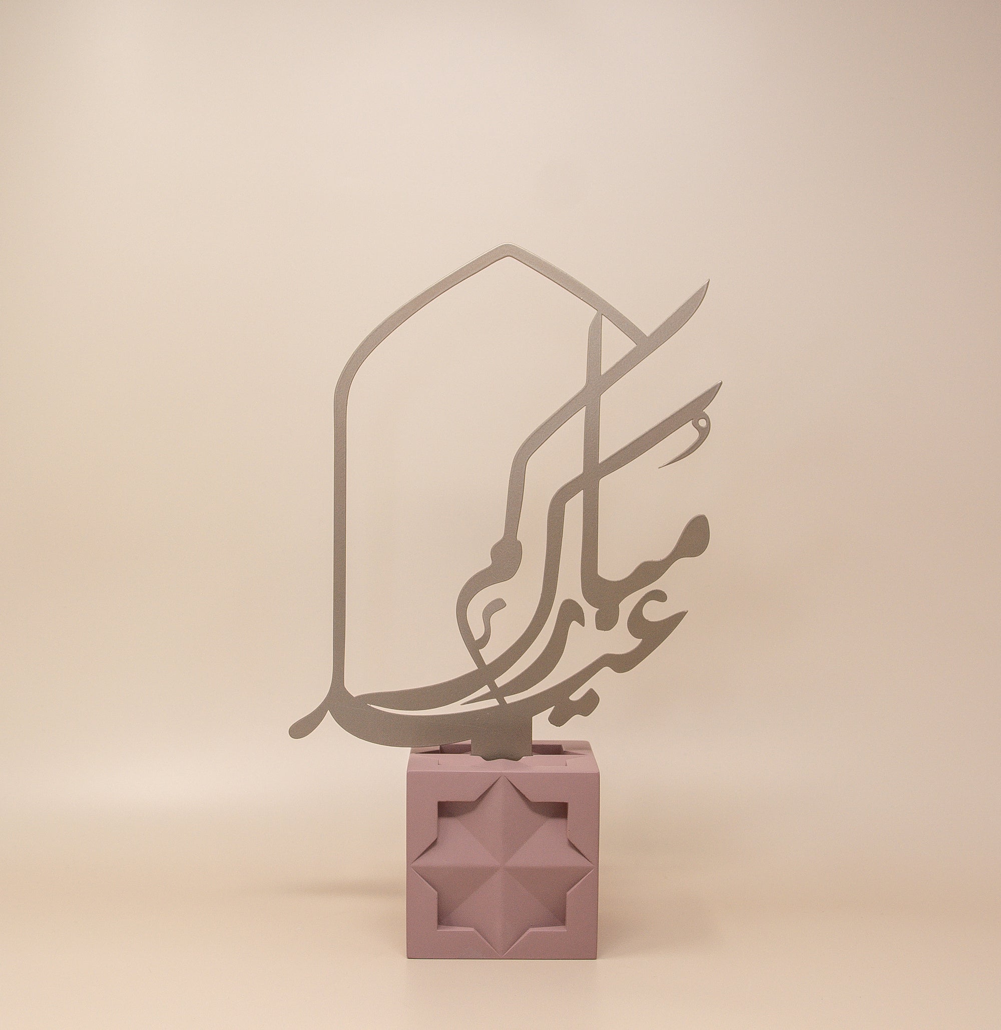 Eid Mubarak Arabic Calligraphy