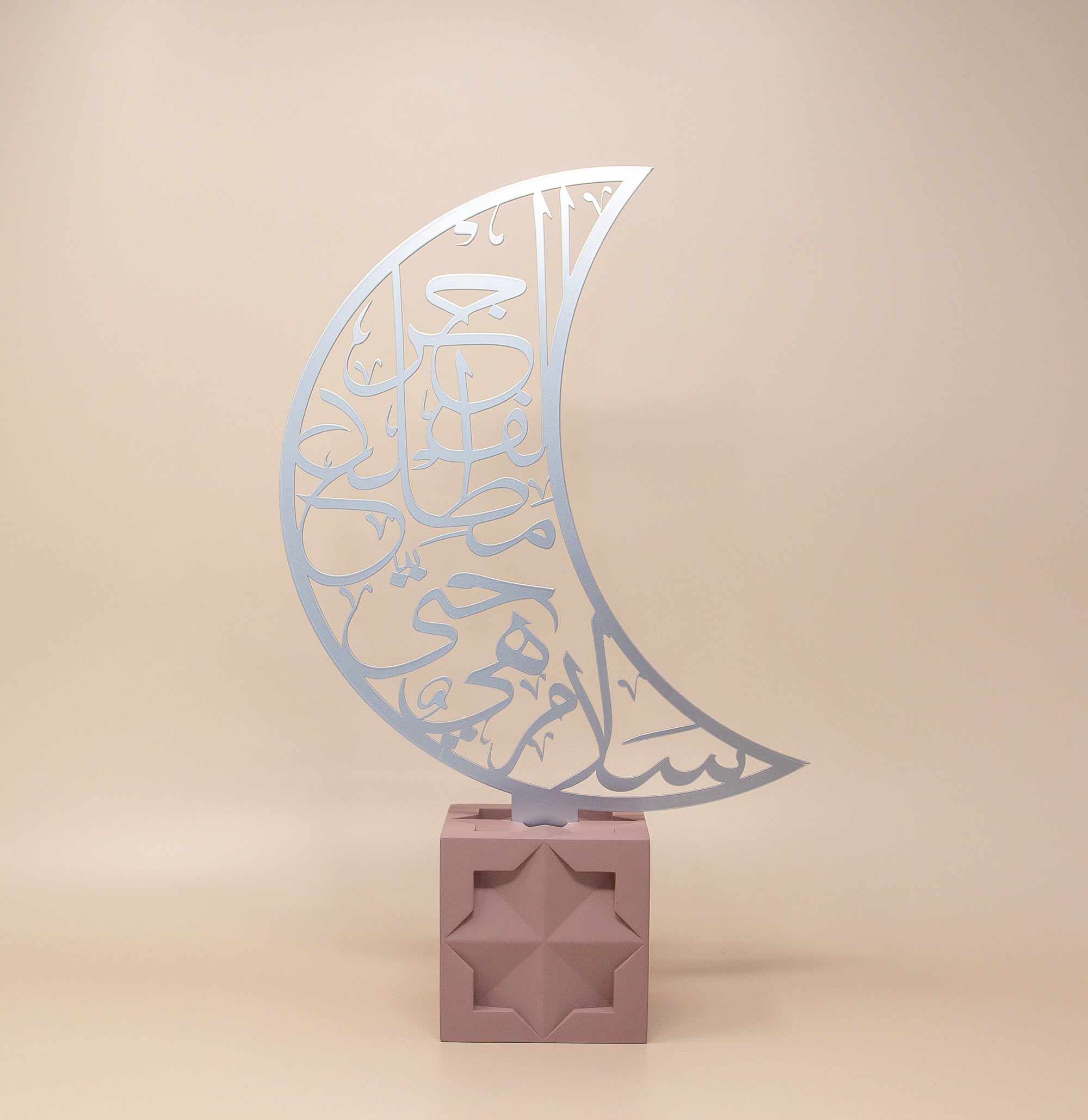 Salam Laylatul Qadr Quranic Verse Calligraphy