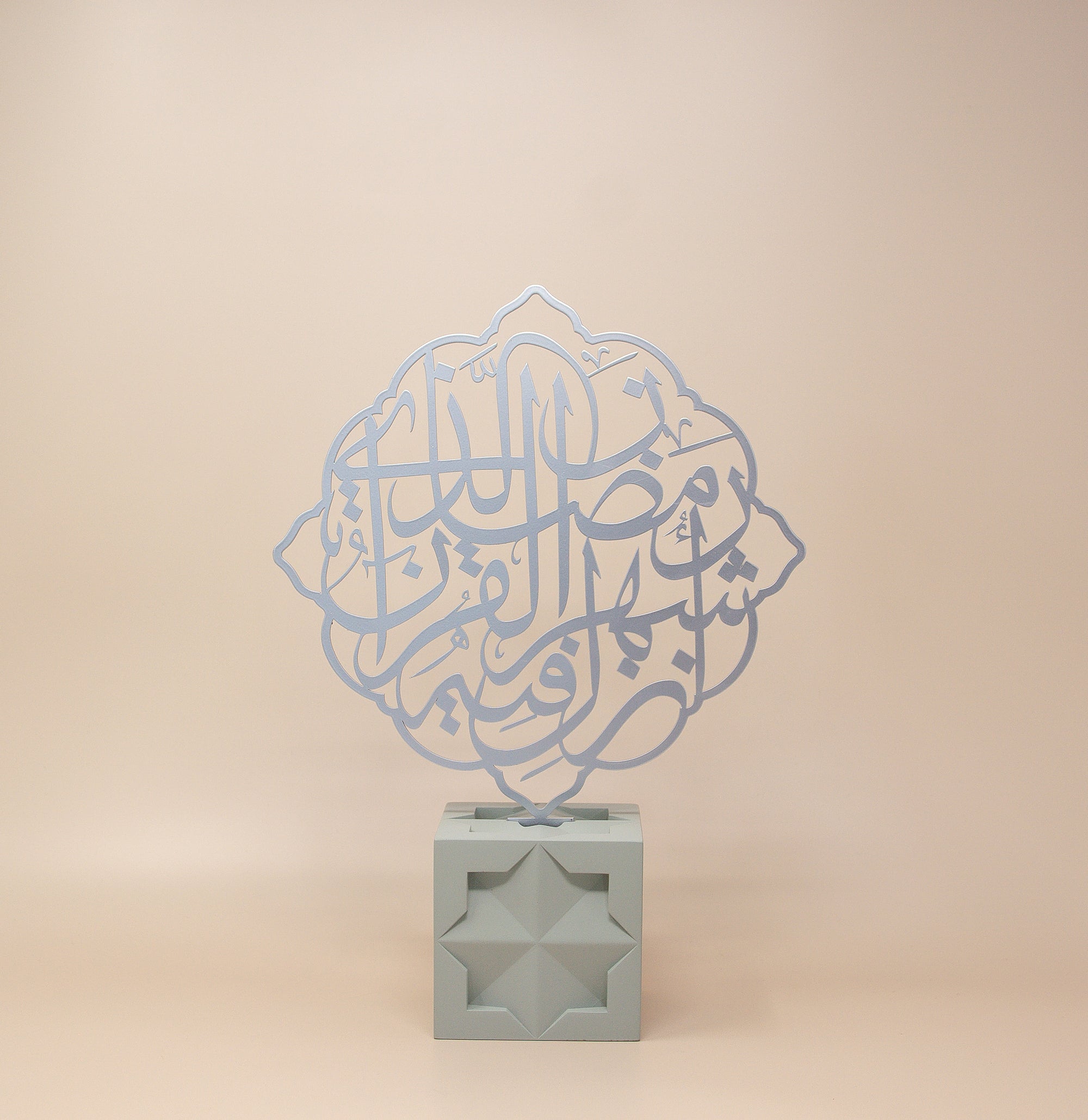 Ramadan Month of the Quran Verse Calligraphy