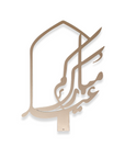 Eid Mubarak Arabic Calligraphy