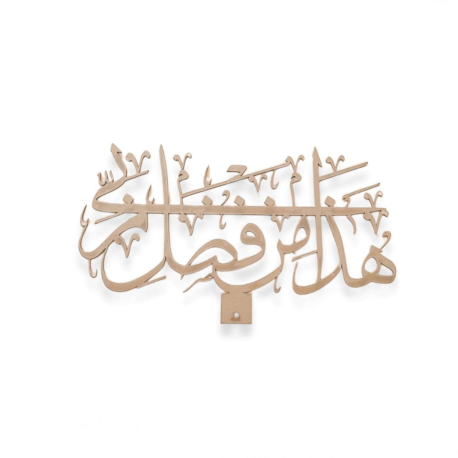 Ayah 40, Surat An-Naml Arabic Calligraphy