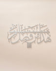 Ayah 40, Surat An-Naml Arabic Calligraphy