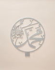 Muhammad Arabic Calligraphy
