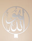 Allah Arabic Calligraphy