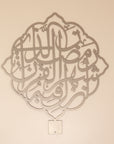 Ramadan Month of the Quran Verse Calligraphy